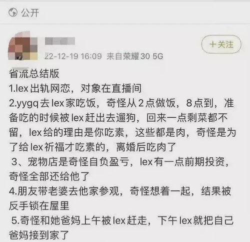 娱乐吃瓜老婆全文阅读