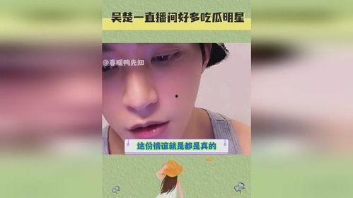 明星娱乐吃瓜直播间是真的吗,真相还是炒作？