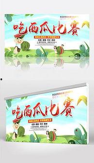 娱乐吃瓜背景图素材下载,吃瓜群众视角下的幕后故事